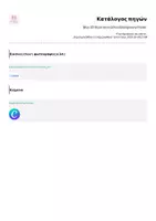 Προεπισκόπηση - Παιχνίδια - Blue 3D Illustration School Background Poster - Σελίδα 1