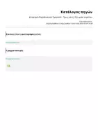 Προεπισκόπηση - Ήχος - Κυπριακό Παραδοσιακό Τραγούδι - Τρεις ελιές τζαι μιάν τομάταν - Σελίδα 2