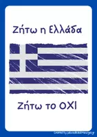 Προεπισκόπηση - Φύλλα εργασίας - 28η Οκτωβρίου 1940/Εποπτικό υλικό και φύλλα εργασίας - Σελίδα 2