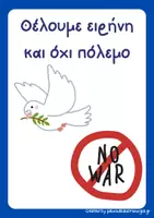 Προεπισκόπηση - Φύλλα εργασίας - 28η Οκτωβρίου 1940/Εποπτικό υλικό και φύλλα εργασίας - Σελίδα 3