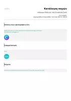 Προεπισκόπηση - Flashcards - Halloween Flashcards - Kids friendly ESL Cards - Σελίδα 3