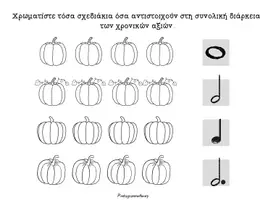 Προεπισκόπηση - Φύλλα εργασίας - Pre-Reading Music Explorations _Πρώτες Μουσικές Εξερευνήσεις-Halloween - Σελίδα 1
