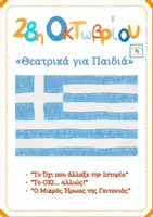 Προεπισκόπηση - Κείμενο - «28η Οκτωβρίου 1940– Μικρά θεατρικά για Παιδιά» - Εξώφυλλο