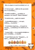 Προεπισκόπηση - Άλλος τύπος υλικού - Βιβλιαράκι E’ δημοτικού - Σελίδα 2