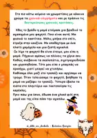 Προεπισκόπηση - Άλλος τύπος υλικού - Βιβλιαράκι E’ δημοτικού - Σελίδα 3