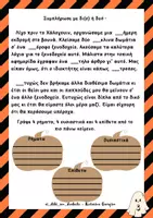 Προεπισκόπηση - Άλλος τύπος υλικού - Βιβλιαράκι Δ’ δημοτικού - Σελίδα 3