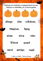 Προεπισκόπηση - Άλλος τύπος υλικού - Βιβλιαράκι Α’ δημοτικού - Σελίδα 2