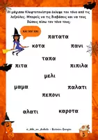 Προεπισκόπηση - Άλλος τύπος υλικού - Βιβλιαράκι Α’ δημοτικού - Σελίδα 3
