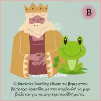 Προεπισκόπηση - Flashcards - ΚΑΡΤΕΣ ΓΕΝΙΚΕΥΣΗΣ ΦΩΝΗΜΑΤΩΝ - Σελίδα 2