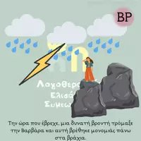 Προεπισκόπηση - Υποστηρικτικό υλικό / Ειδική αγωγή - Κάρτες Γενίκευσης Συμπλεγμάτων — Μικρές Εικονογραφημένες Ιστορίες για την Ενίσχυση του Εκφραστικού Λόγου - Σελίδα 2