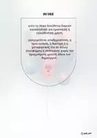 Προεπισκόπηση - Φύλλα εργασίας - Σταυρόλεξο Φυσική Ε' Τάξη Α' Ενότητα - Σελίδα 2