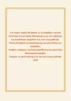 Προεπισκόπηση - Εργασία τάξης/τεστ - 2η Ενότητα Κεφάλαιο 1ο Η κατάκτηση της ελληνικής Χερσονήσου - Σελίδα 1