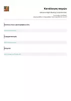 Προεπισκόπηση - Φύλλα εργασίας - Halloween Night (Reading Comprehension) - Σελίδα 3