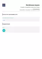 Προεπισκόπηση - Φύλλα εργασίας - Ονομάζω τα οργανίδια του φυτικού κυττάρου - Σελίδα 1