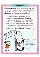 Προεπισκόπηση - Φύλλα εργασίας - Γλώσσα Β' τάξης_Ενότητα: 5 Πάμε για ψώνια; - Σελίδα 2