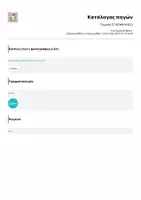 Προεπισκόπηση - Φύλλα εργασίας - 🔹 Γλωσσα ΣΤ ΚΕΦΑΛΑΙΟ 2 - Σελίδα 1
