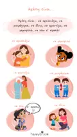 Προεπισκόπηση - Φύλλα εργασίας - Τι σημαίνει αγάπη ! - Σελίδα 1