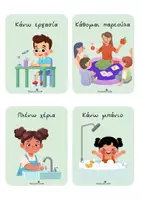 Προεπισκόπηση - Flashcards - Κάρτες Ρουτίνας- Οπτικοποιημένο πρόγραμμα δραστηριοτήτων - Σελίδα 3