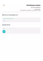 Προεπισκόπηση - Πλάνο μαθήματος / Υλικό για τον εκπαιδευτικό - Θετικά Συναισθήματα - Σελίδα 2