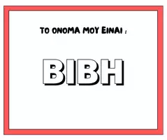 Προεπισκόπηση - Φύλλα εργασίας - ΤΟ ΟΝΟΜΑ ΜΟΥ ΕΙΝΑΙ- ΟΛΑ τα ονοματα απο Β - Εξώφυλλο