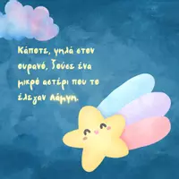 Προεπισκόπηση - Διδακτικά / Σχολικά βιβλία - 🌈Πακέτο| Μαθαίνω τα Συναισθήματά μου με Παραμύθι, Αφίσα & Ζωγραφική - Σελίδα 1