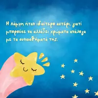 Προεπισκόπηση - Διδακτικά / Σχολικά βιβλία - 🌈Πακέτο| Μαθαίνω τα Συναισθήματά μου με Παραμύθι, Αφίσα & Ζωγραφική - Σελίδα 2