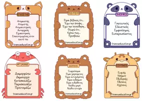Προεπισκόπηση - Flashcards - Πες το αλλιώς (1) - Σελίδα 3