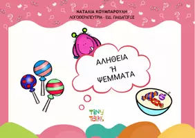 Προεπισκόπηση - Φύλλα εργασίας - Αλήθεια ή Ψέμματα; Ναι ή Οχι; - Εξώφυλλο