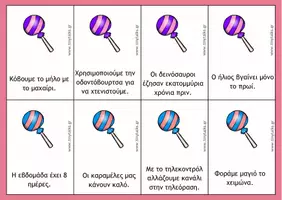 Προεπισκόπηση - Φύλλα εργασίας - Αλήθεια ή Ψέμματα; Ναι ή Οχι; - Σελίδα 3