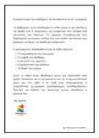 Προεπισκόπηση - Φύλλα εργασίας - Βιβλιαράκι για τα Χριστούγεννα - Α΄ Δημοτικού - Σελίδα 1