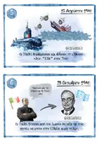 Προεπισκόπηση - Flashcards - Εποπτικό υλικό 28ης Οκτωβρίου - Σελίδα 3