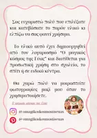 Προεπισκόπηση - Πλάνο μαθήματος / Υλικό για τον εκπαιδευτικό - "Τι να κάνω τώρα;" - I'm done chart - Σελίδα 2