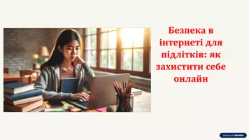 Попередній перегляд - ПРЕЗЕНТАЦІЯ "БЕЗПЕКА ПІДЛІТКІВ В МЕРЕЖІ ІНТЕРНЕТ" - Сторінка 1