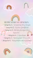 Προεπισκόπηση - Υποστηρικτικό υλικό / Ειδική αγωγή - Colorful 3D Classroom School Blank Note Background A4 Document - Σελίδα 1