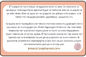 Προεπισκόπηση - Flashcards - Πακέτο υλικού οπτικοποιημένη λεξιλόγιο Α' Δημοτικού Ενότητες 2, 3, 4, 5 και 6 - Σελίδα 2