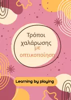 Προεπισκόπηση - Υποστηρικτικό υλικό / Ειδική αγωγή - Παίρνω βαθιές ανάσες - Εξώφυλλο