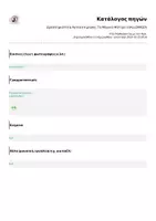 Προεπισκόπηση - Φύλλα εργασίας - Δραστηριότητα Αυτοεκτίμησης: Το Μαγικό Φίλτρο | HALLOWEEN - Σελίδα 2