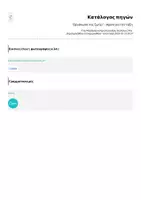Προεπισκόπηση - Αφίσες - "Οργάνωση της ζωής!" - Αφίσα για την τάξη - Σελίδα 1
