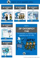 Προεπισκόπηση - Φύλλα εργασίας - 28η Οκτωβρίου - Ποίημα και Εικονόλεξο 28η Οκτωβρίου - Σελίδα 1