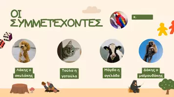 Προεπισκόπηση - Διαδραστικό υλικό - 🎲 Έλα να τα πούμε! - επιραπέζιο - Σελίδα 2