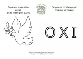 Προεπισκόπηση - Φύλλα εργασίας - Πακέτο υλικού - Σελίδα 3