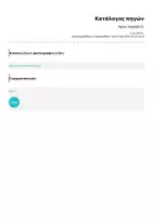 Προεπισκόπηση - Αφίσες - Αφίσα Αλφαβήτα - Σελίδα 1