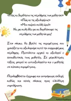 Προεπισκόπηση - Υποστηρικτικό υλικό / Ειδική αγωγή - Παραγωγή Γραπτού Λόγου_Περίληψη (Αξιολόγηση) - Σελίδα 1