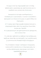Προεπισκόπηση - Φύλλα εργασίας - Η Γέννηση του Χριστού, Εκπαιδευτικό Πακέτο για το Νηπιαγωγείο - Σελίδα 1