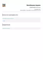 Προεπισκόπηση - Flashcards - ΣΥΝΑΙΣΘΗΜΑΤΑ-flashcards - Σελίδα 3
