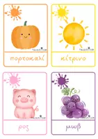 Προεπισκόπηση - Flashcards - Τα Χρώματα - Σελίδα 1