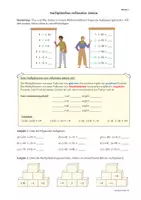 Vorschau - Arbeitsblätter - Multiplikation RATIONALER ZAHLEN - Seite 1