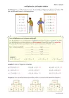 Vorschau - Arbeitsblätter - Multiplikation RATIONALER ZAHLEN - Seite 3