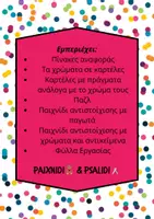 Προεπισκόπηση - Φύλλα εργασίας - Τα Σχήματα & Τα Χρώματα - Πακέτο Υλικού - Σελίδα 2
