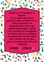 Προεπισκόπηση - Φύλλα εργασίας - Τα Σχήματα & Τα Χρώματα - Πακέτο Υλικού - Σελίδα 3